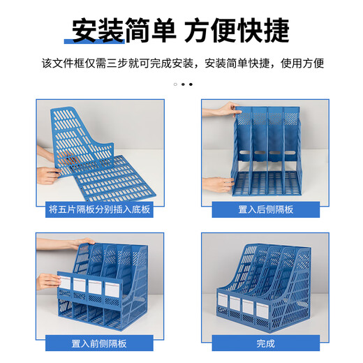 得力文件架文件筐资料架文件栏文件框文件座办公用品 四联文件框9848蓝色 1只