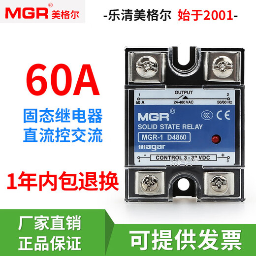 XMSJ Meigel single-phase solid-state relay JGX SSR MGR-1 D4860 D4825 D4840DA 3-32V 1 solid-state relay