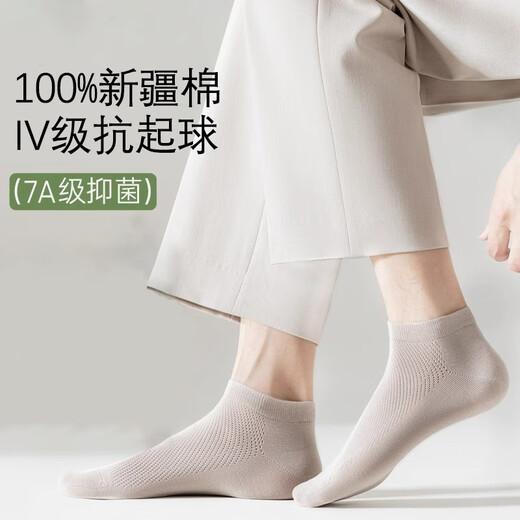 莫代尔6双装男士袜子男100%纯棉防臭抗菌网眼短袜运动透气春夏薄款船袜