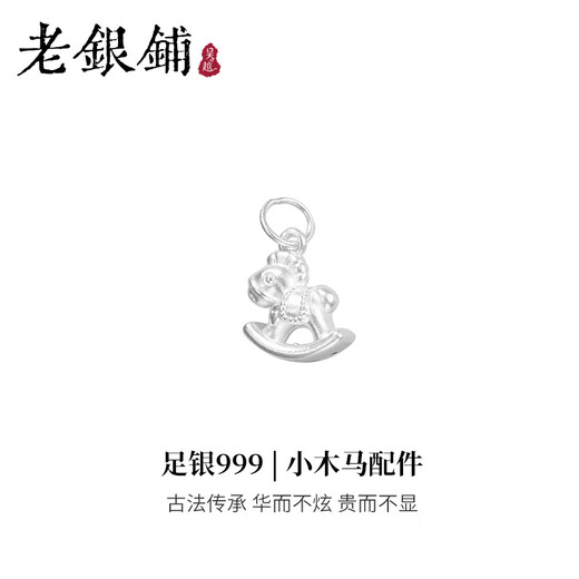 Wuyue Old Silver Shop Pure Silver 999 Small Trojan Horse Accessories Pure Silver Pendant Versatile Fashion Handmade DIY Niche Accessories Pure Silver 9999 Small Trojan Horse Accessories