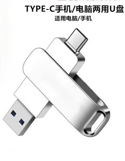 u盘手机电脑两用vivo鸿蒙双接口高速3.0金属定制苹果小米可用 黑色1000[G]