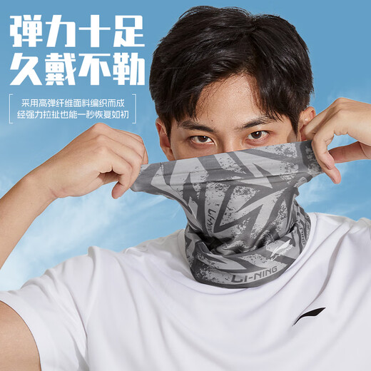 Li Ning (LI-NING) sun protection mask men's riding ice silk face towel mask scarf neck cover neck protection summer bike climbing sunshade fishing turban