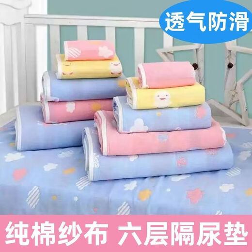 迪士尼（Disney）六层纯棉纱布隔尿垫婴儿童可洗棉纱透气双面大尺寸宝宝防水尿布垫 (纯棉纱布)蓝色云朵 50*70厘米(1条)