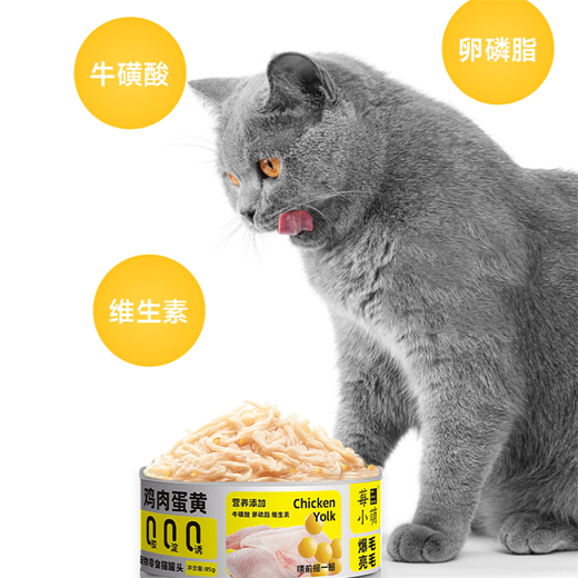 Cypress Berry Xiao Meng Stock Hydration Canned Cat Canned Ready-to-Eat Taurine to Gain Weight Chicken Egg Yolk Duck Meat Snow Pear Shredded Chicken in Soup 1 Box (85g*12 Cans)