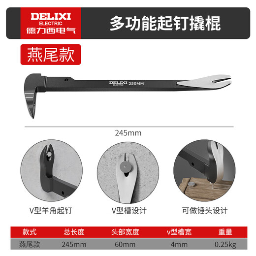 Delixi crowbar woodworking special steel special warp iron bar multi-functional crowbar crowbar nail puller nail remover self-defense artifact professional grade 8-inch dovetail style crowbar 245mm