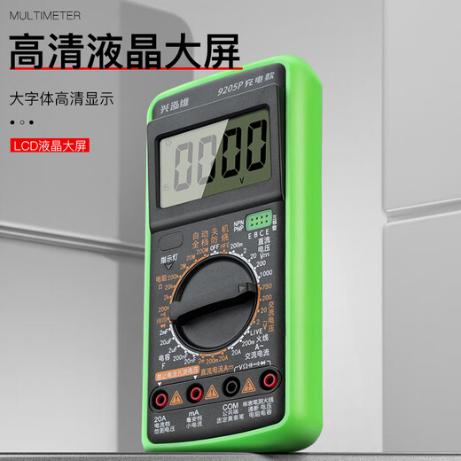兴泓维新款可充电式万用表智能防烧高精度USB锂电池Typec电工维修表 [加强9205P-S]TypeC充电款