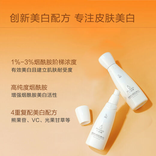 小迷糊烟酰胺美白水乳套装护肤品补水保湿洗面奶爽肤水嫩肤淡化暗沉男女 烟酰胺光耀 水150ml+乳120ml