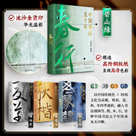 [Marco de imagen de regalo + caligrafía y pintura] Cinco mil años de caligrafía china (llena de 4 volúmenes de caja de regalo de edición de colección): 1,300 páginas de grandes obras, 300 obras famosas de obras eternas, 220 maestros culturales, 500,000 palabras de manuscrito