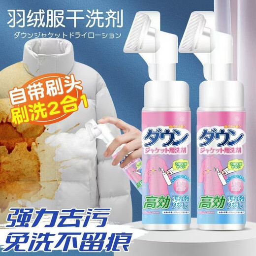 Chijuhui Japanese down jacket dry cleaning agent water-free household clothes destain cleaning oil detergent 1 bottle * 200ml