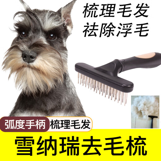 Wami Schnauzer special nail rake comb pet knotting comb dog hair removal comb large dog needle comb dog grooming comb Schnauzer special nail rake comb