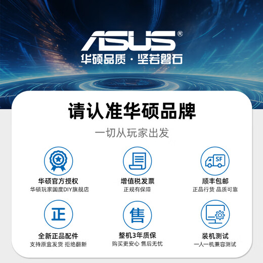 ASUS 24-issue interest-free ROG i9 14900KF/ASUS RTX5070Ti independent display high-end e-sports game computer host AI rendering DIY assembly machine computer complete machine configuration 4 R7 7800X3D + ASUS RTX5070