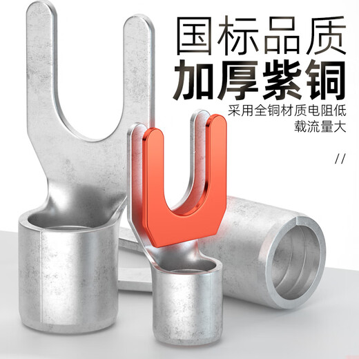 Kezhitu National Standard A-grade thickened copper welding fork-shaped bare terminal U-shaped SNB1.25/2/3.5/5.5-3/4/5/6/8 SNB1254 National Standard 1,000