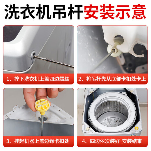适用海尔洗衣机吊杆XQB100-Z026 Z826 Z926 Z928 XQS100-Z038配件 XQB100-Z826【原装吊杆】