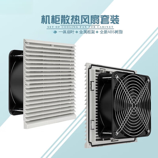 YHGFEE INDUSTRIAL CHING COULING LUF 220V Lüftungsfilterverteilungskastenscheibe Elektretschrank -Lüfterlüfter 802 Ölhaltiger Lüfterset 220 V -9225