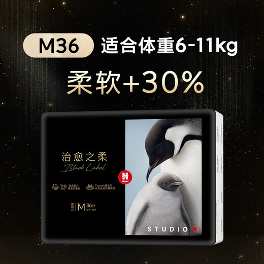 好奇（Huggies）治愈之柔企鹅裤纸尿裤M36片(6-11kg)中号婴儿尿不湿新老交替发货