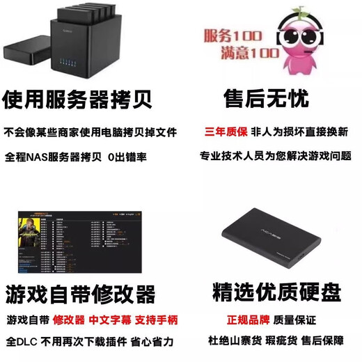 储袋pc电脑大型单机游戏硬盘3a免steam免安装switch游戏硬盘即插即玩 750G 【自选游戏】 即插即玩