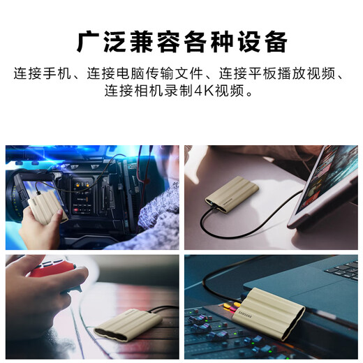 
Samsung (SAMSUNG) T7 Shield mobile solid state drive, read speed 1050MB/s Android mobile phone computer, weigh about 98g, support new energy vehicle sentry mode, dark night 4T