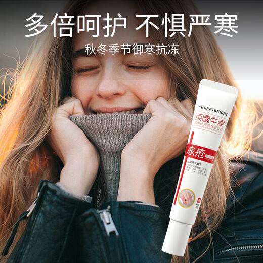 Ice King Frostbite Cream Anti-Itching Frostbite Cream 30g Children's Ear Face Adult Hands and Feet Anti-freeze Anti-Crack Cream Hand Cream