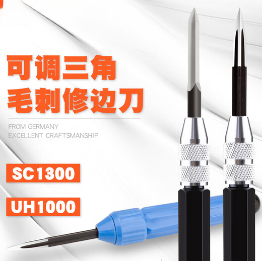 龙马族定制去毛刺刮刀SC1300可调式三角刮刀刮平面DB5010BT8001BT1200 刀柄SC8000+BT8001一套