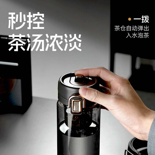 Supor Tea Water Separation Cup Magnetic Elastic Tea Cup Portable Travel Cup Summer Sports Large Capacity Plastic Tritan Water Cup