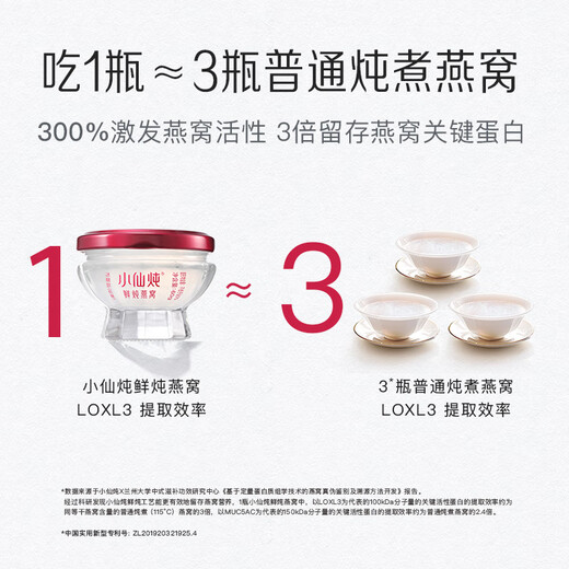 Xiaoxianer Eintopf [Neue Produkte auf dem Markt] Frisch gedünstetes Vogel -Nest Diamond Bowl 60 g Schwangere Tonics Geschenke für Älteste Instant Bird's Nest Saison Set 60G*84 Flaschen - Low -Sugar -Stil - 7 Flaschen pro Woche