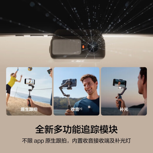 大疆DJI OM7/ 7P 手机云台稳定器 手持vlog 拍摄增稳防抖自拍杆Osmo Mobile 7 系列手机稳定器 Osmo Mobile 7P 标配