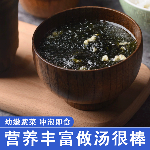 霞浦头水紫菜【纯紫菜无料包】 独立包装8g紫菜4包【品尝款】