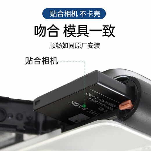 蒂森特适用于佳能 博秀系列powershot A2200 A3100 A3200 A3300 PC1589 PC1475 PC1585 CCD相机NB-8L电池