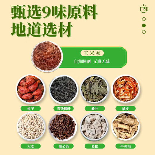 
Beijing Tongrentang Corn Scarf and Mulberry Leaf Tea Adults and middle-aged people can use it with products such as 3 high blood lipids and blood pressure and blood sugar. Qingqianliu Corn Scarf Tea 32 packs/box of three boxes