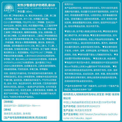 Anessa Procurement and Sales Live Room Sunscreen NO.1 New Generation Small Gold Bottle Sunscreen 60mL Same Style as Wang Jiaer