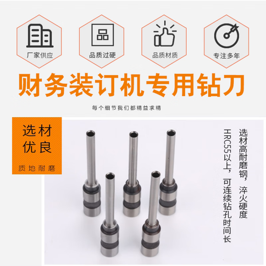 Deli -Zertifikat -Bindungsmaschinen -Bohrmesser 3846 3888 3876 3877 Hollow Drill Bit 3880 3839 Loch -Stanznadel für GB666/GB700/Z1/GB502 (importiert