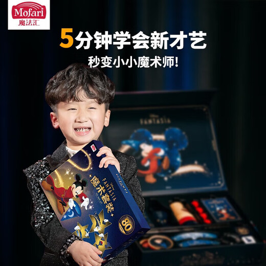 Disney Magic Set Coffret Cadeau Mickey 3-6-10 Jouets Éducatifs pour Enfants 7-12 Ans Garçons et Filles Cadeau d'anniversaire Mickey Standard Gift Box Set