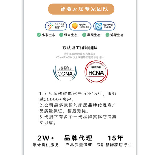 Xiaomi whole-house smart home control system Greenmi Apple Homekit lighting design solution customized Siri whole-house smart two-bedroom and one-living room package