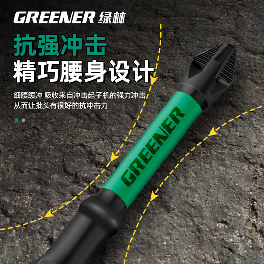 GREENER cross bit household strong magnetic super-hard non-slip electric screwdriver hand drill driver impact S2 beater set
