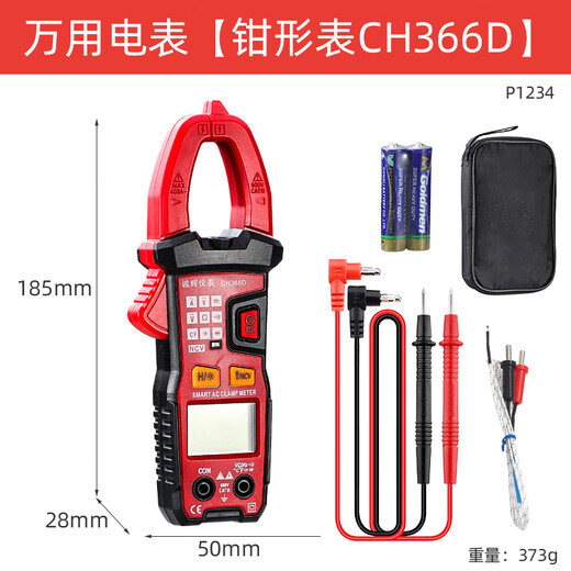 咏幻OG万用表数字高精度全智能防烧表电子电工专用套装DT92 全自动套装DT9207+加强表线1
