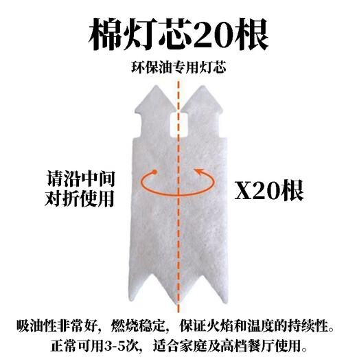 Special hot pot dry pot cotton wick small hot pot environmentally friendly oil fuel wick burning wick lamp twisting furnace vegetable oil fuel tank furnace core 20 environmentally friendly oil cotton wicks 3.8cm