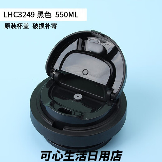 Conozca los accesorios de tapa de la taza yuanqi thermos lhc3249/3271 tazón de café cubierta de rebote universal lb 400ml negro 3271 cubierta