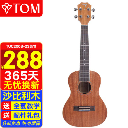 TOM尤克里里成人儿童初学者23英寸沙比利木TUC200B小吉他进口钛弦