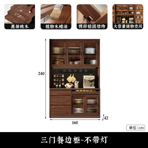 Yahua xiangshe schwarze walnuss massive Holzschrank leichte Luxusweinschrank Wohnzimmer Lagerschrank Kombinationskabinett Schrank dreitürige Seitenschrank ohne leichte Montage