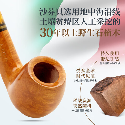 
Sharphan (SAVINELLI) Italian handmade pipe heather wood P243 honey coated filter pipe with pressing stick men's gift [677 bucket type classic brandy large bucket]