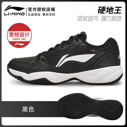 Li Ning's 25th New Badminton Shoes Comprehensive Cushioning Breathable Professional Sports Shoes Competition Wear-Resistant Tennis Shoes ATAV007 Black 38