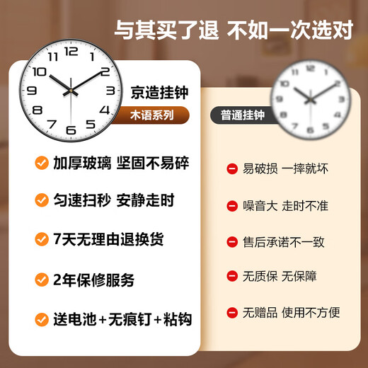 Made in Tokyo, Zhishi series wall clock large scale clock wall clock living room electronic 35cm star black