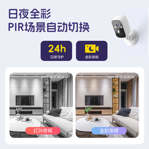 Baoji Camera Plug-in-Free Home Porte de surveillance sans fil Batterie Charge de grande capacité Téléphone mobile WiFi Ultra-Long Battery