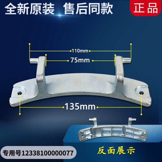 滚筒洗衣机MG60-S1003E(S)-1203E(S)-1203E门铰链合页配件 原装门铰链077