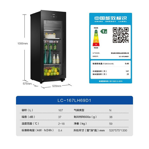 Haier Ice Bar Independent Freezer Zone Home Living Room Refrigerator Red Wine Cabinet Frozen Display Cabinet Office Refrigerator Tea and Fruit Fresh Cabinet Ready in Stock 167L Quick Ice Making丨Freezing Zone丨Ion Sterilization丨Anti-fog 167L