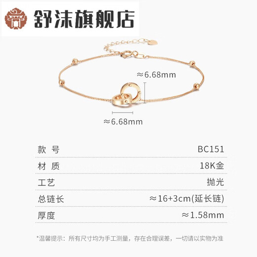 Shumo LOVECIRCLE double ring series 18k gold double ring bracelet rose gold K gold bracelet (K yellow)