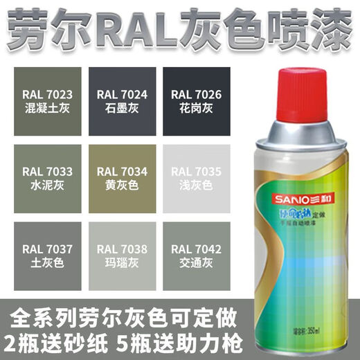 7035自喷漆喷漆RAL机电箱修补漆机柜控制箱RAL7032文件柜7036 RAL7037土灰色