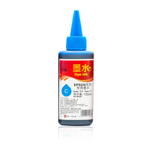 墨水 适用爱普生L130佳能惠普1112 803 802 黑红黄蓝彩色1390 MP2 【黑色BK】净含量100ml