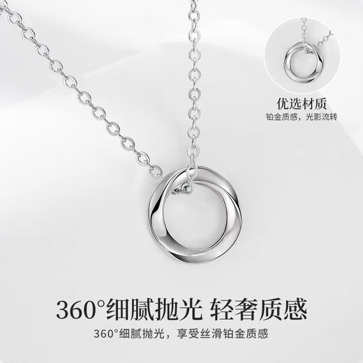 China Gold (CHINA GOLD) Möbius strip platinum necklace women's platinum pendant birthday gift for girlfriend and wife wedding anniversary practical gift platinum Möbius pendant + platinum chain