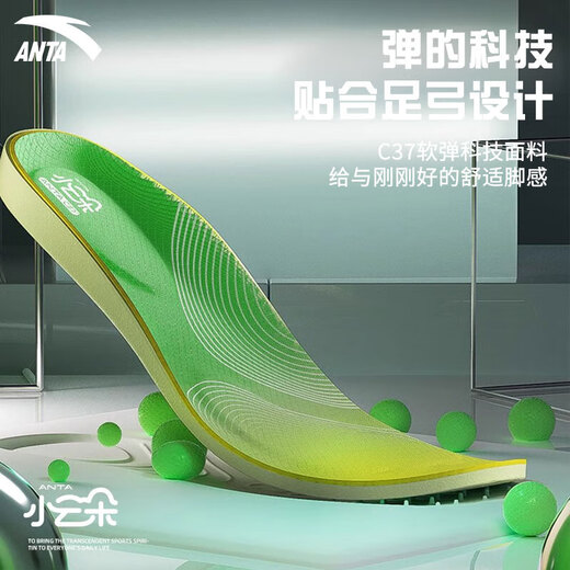 Anta Xiaoyunduo Insole Men's Sports Insole Shock Absorbing and Cushioning Anti-torsion Foot Arch Pad Comfort Military Training Support Breathable
